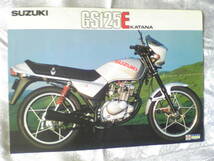 貴重　GS１２５E　KATANA　ＮＦ４１Ｂ　カタログ　当時物_画像1