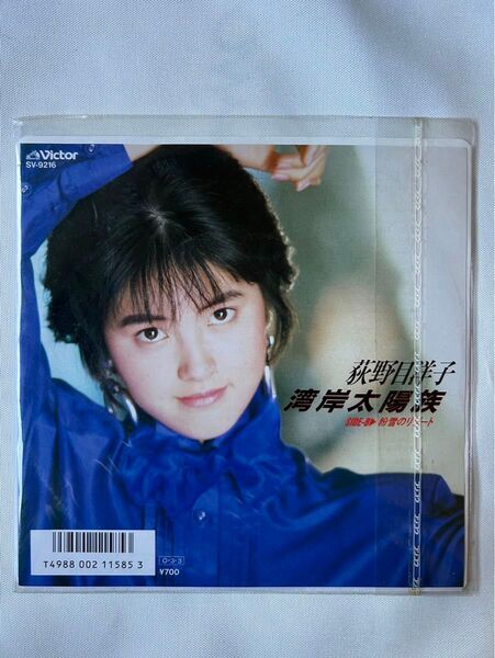 荻野目洋子/湾岸太陽族 シングルレコード