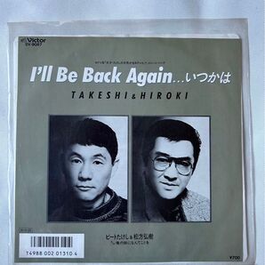 ビートたけし 松方弘樹 いつかは BACK AGAIN レコード