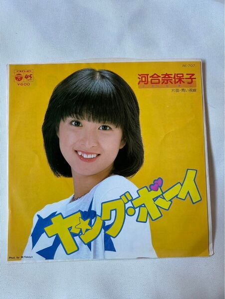 河合奈保子 ヤングボーイ EP レコード