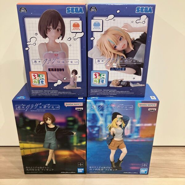 【夜のクラゲは泳げない】フィギュアセット
