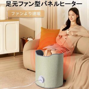 パネルヒーター ファン付き 熱風で直接暖め セラミックファンヒーター