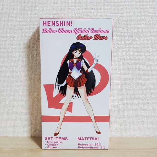 【希少品】バンダイ セーラームーン オフィシャル コスチューム セーラーマーズ