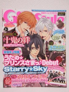 電撃ガールズスタイル 2012年3月号■十鬼の絆/うたプリ/スタスカ■CD付き