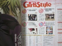 電撃ガールズスタイル2011年1月号■アルカナファミリア/葵座異聞録/薄桜鬼/スタスカ■3大付録_画像3