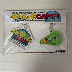 少年忍者 アクリルチャームキーホルダー わっしょいCAMP
