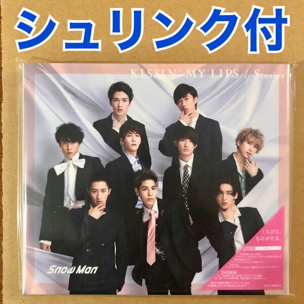 【シュリンク付】KISSIN’ MY LIPS/ Stories (初回盤B)