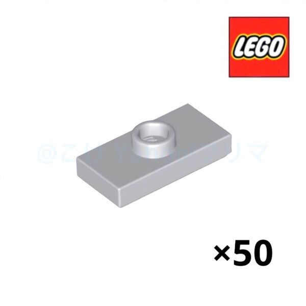 レゴ(LEGO) プレート1×2, 中央1スタッド 50個