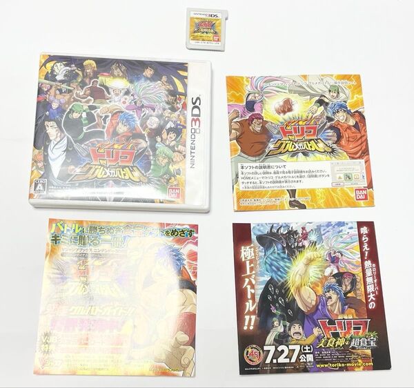 トリコ グルメサバイバル 3DS ソフト
