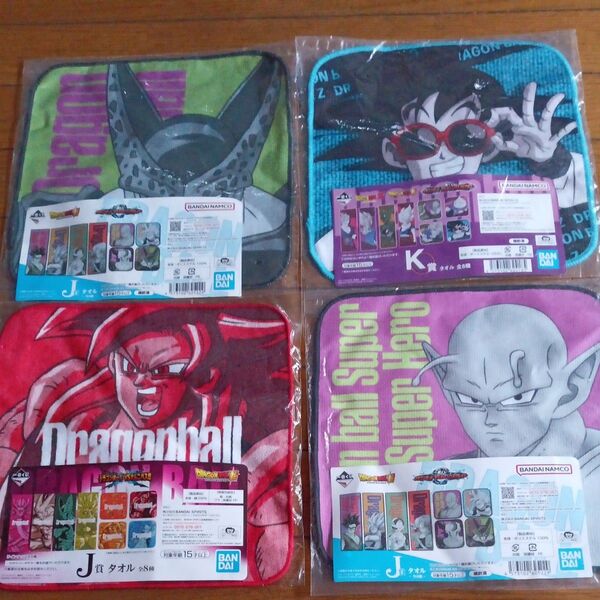 ドラゴンボール VSオムニバス 一番くじ ハンドタオル 4枚セット K賞 J賞