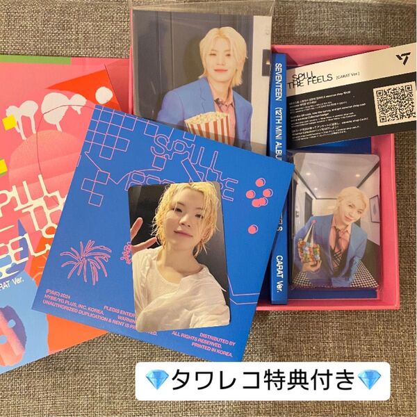 SEVENTEEN SPILL THE FEELS CARAT盤 ウジ セブチ タワレコ 店舗特典 TSUTAYA HMV