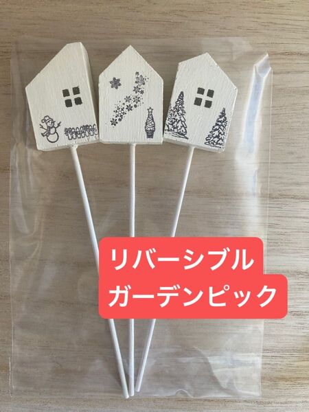 木製ガーデンピック リバーシブル仕様 ガーデン雑貨