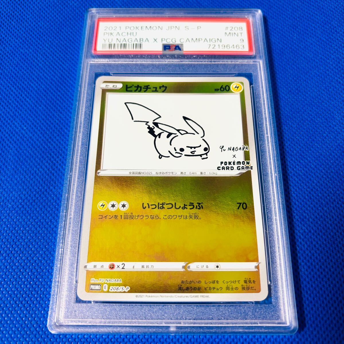 Yahoo!オークション -「ピカチュウ 208/s-p s」(ポケモンカード Yahoo!オークション -「ピカチュウ 208/s-p s」(ポケモンカード