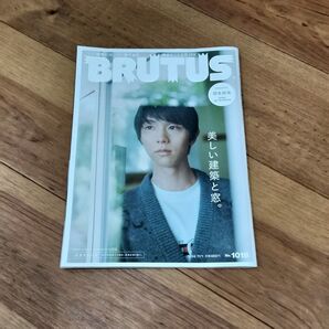 BRUTUS 2024年11/1 No.1018