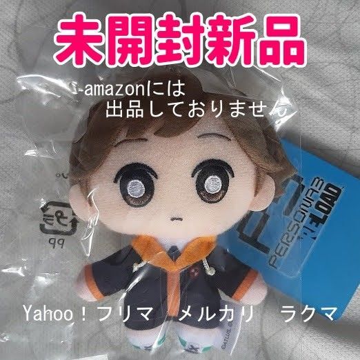 ペルソナ3 リロード P3R 天田乾 ぬいぐるみキーホルダー 未開封新品