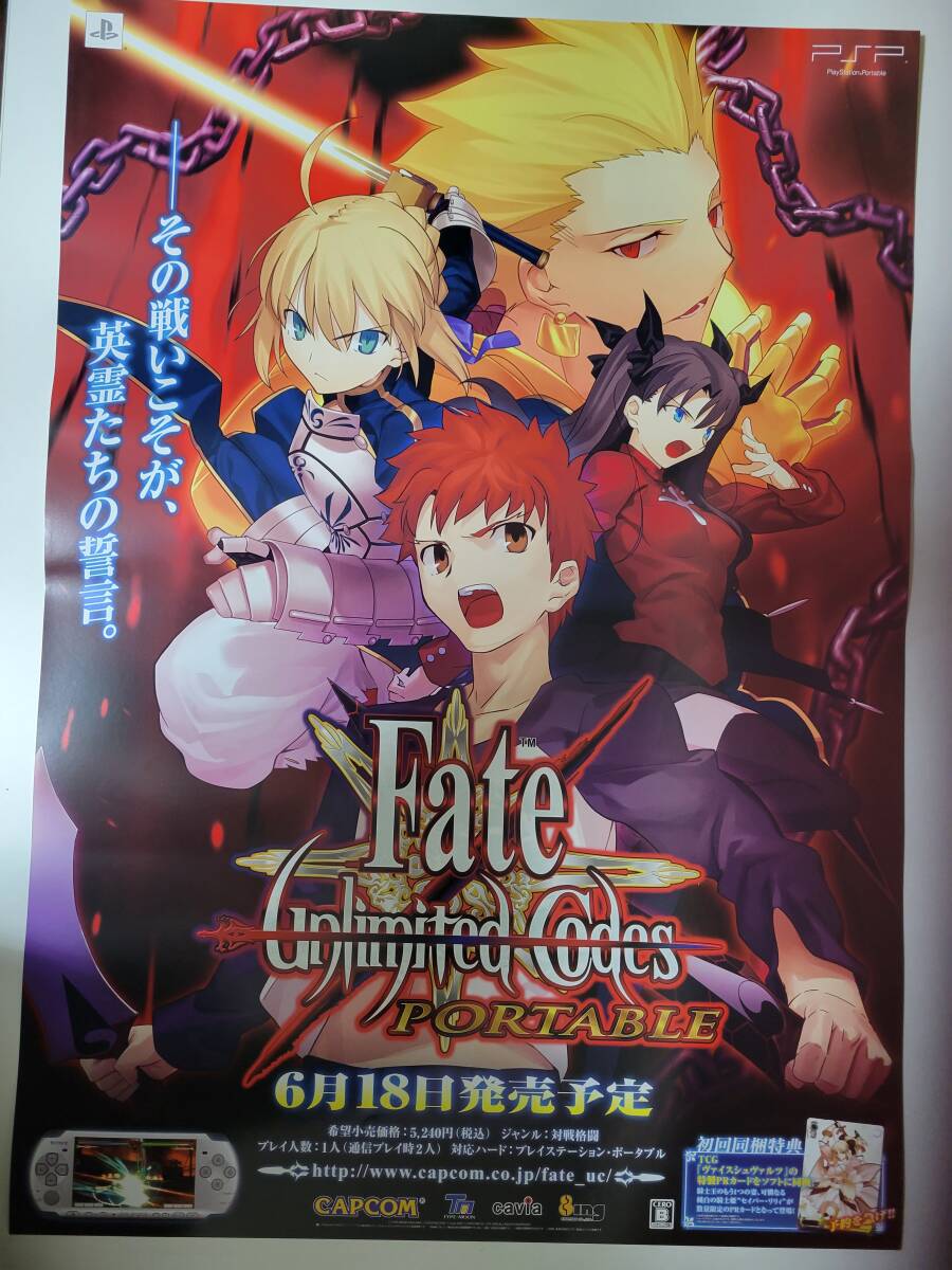 Yahoo!オークション -「fate/unlimited codes Portable」の落札