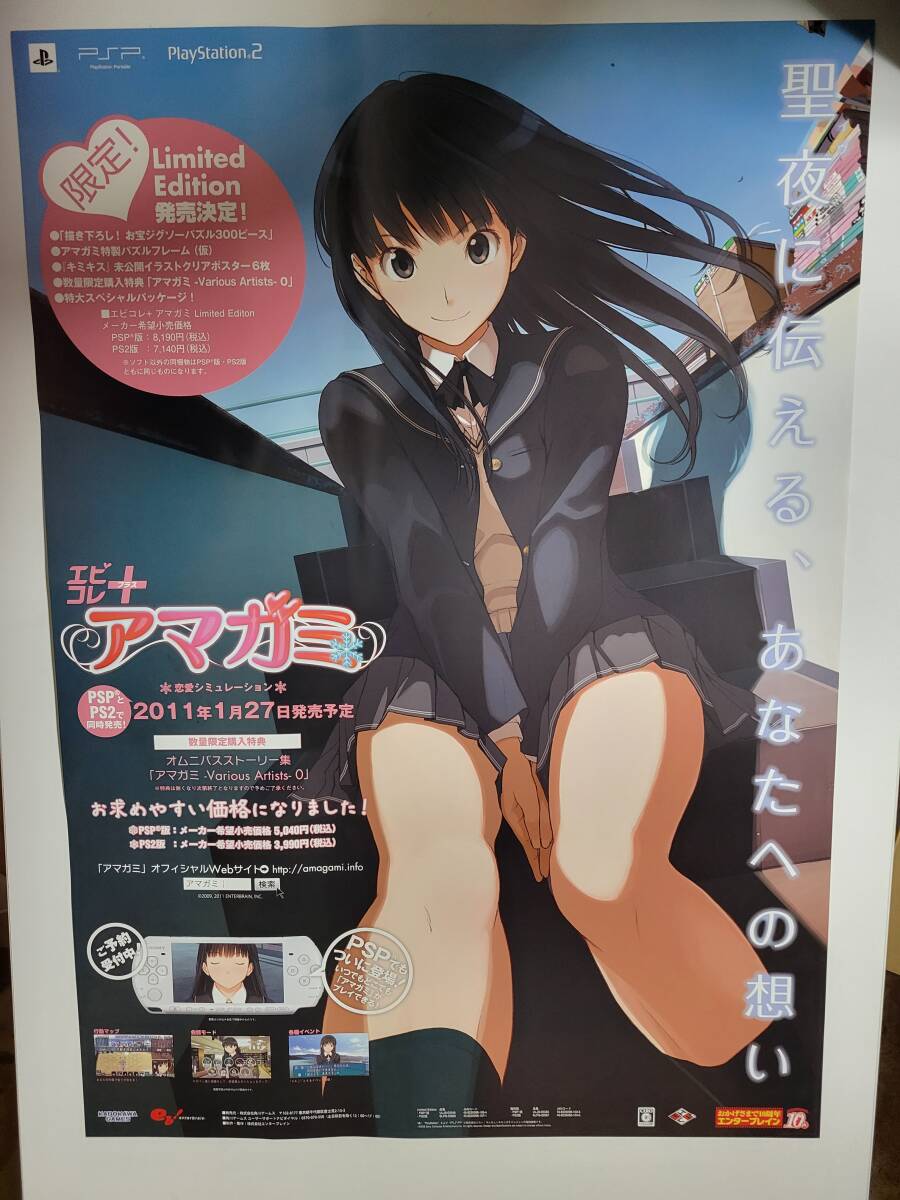2025年最新】Yahoo!オークション -アマガミ ps2の中古品・新品 2025年最新】Yahoo!オークション -アマガミ ps2の中古品・新品