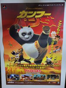 カンフー・パンダ / B2ポスター / PS3 / 1024-14