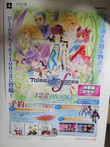 テイルズ オブ グレイセス エフ / B2ポスター / PS3 / 1024-18