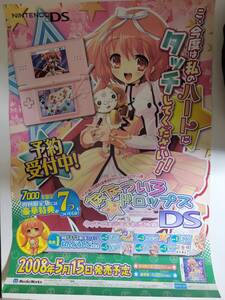 ななついろ★ドロップスDS タッチではじまる初恋物語 / B2ポスター / DS / 1031-30