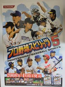 プロ野球スピリッツ5 / B2ポスター / PS2/PS3 / 1031-10