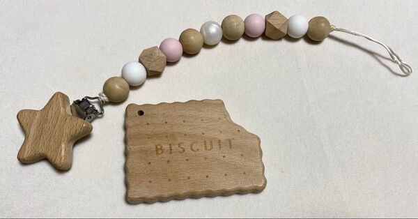 おしゃぶりクリップ おもちゃクリップ おしゃぶりホルダー ベビー用品 木製 赤ちゃん おもちゃ ビスケット 星 歯固め