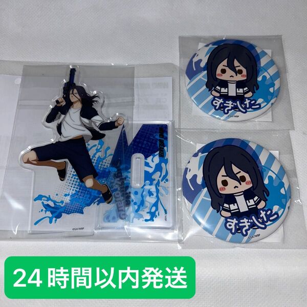 【杉下 京太郎】アクリルスタンド 缶バッジ セガラッキーくじオンライン WIND BREAKER 3点セット