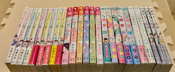 TLコミック まとめ売り 25冊
