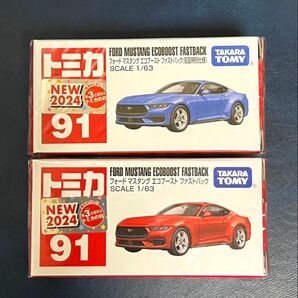 トミカ フォード マスタング 通常 & 初回特別 仕様 2台セット