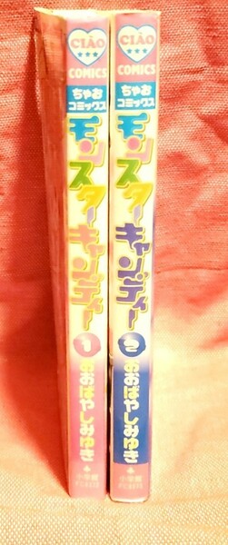 モンスターキャンディーセット