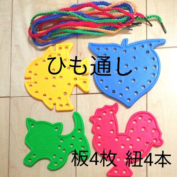 モンテッソーリ ぬいさし 紐通し(さかな/ぶどう/にわとり/ねこ)セット