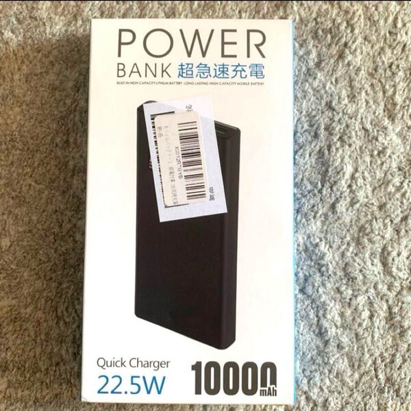 モバイルバッテリー 充電器 急速充電 10000nAh スマホ 災害 災害グッズ