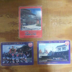 基準点カード&歴まちカードセット