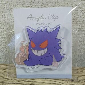 【日本製】ゲンガー☆アクリルクリップ