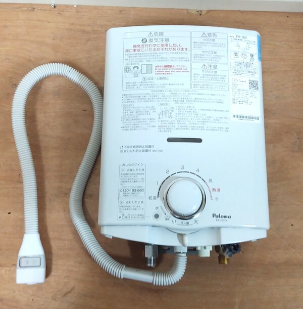 リンナイ ガス瞬間湯沸器 瞬間湯沸器 RUS-V51XTB-WH-13A 工事費込 | 給湯器 | 生活堂