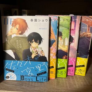 佐々木と宮野 1~5巻セット
