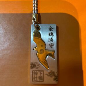 下鴨神社 金鳩勝守