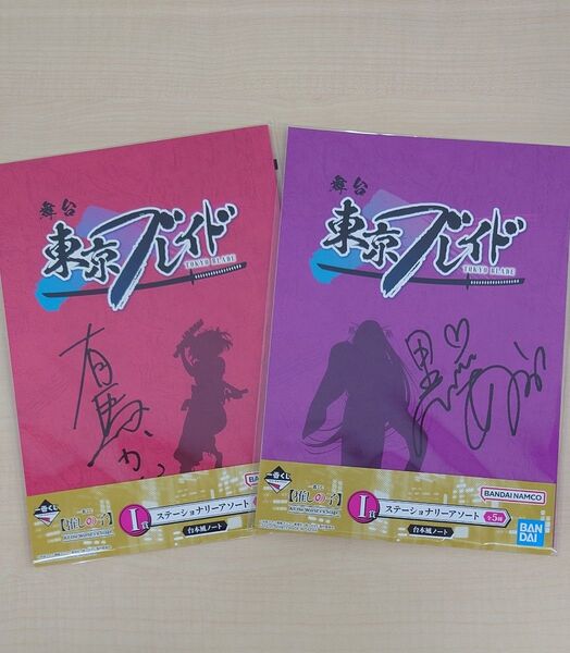 【未開封/2個セット】一番くじ 推しの子 All the World's a Stage. I賞 ステーショナリーアソート ノート