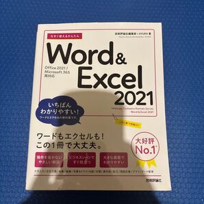 Word &Excel 2021