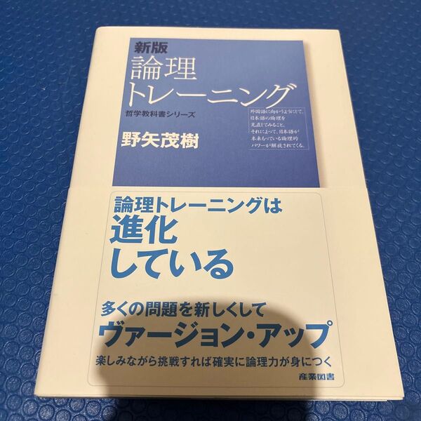 倫理トレーニング