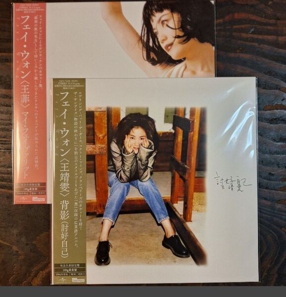 【未開封2LP】フェイ・ウォン / マイ・フェバリット 背影 Faye Wong 王菲