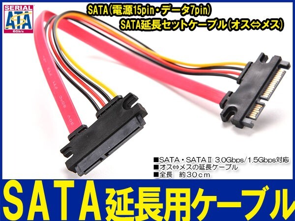 2024年最新】Yahoo!オークション -sata電源ケーブル 延長の中古品・新品・未使用品一覧 2024年最新】Yahoo!オークション -sata電源ケーブル 延長の中古品・新品・未使用品一覧