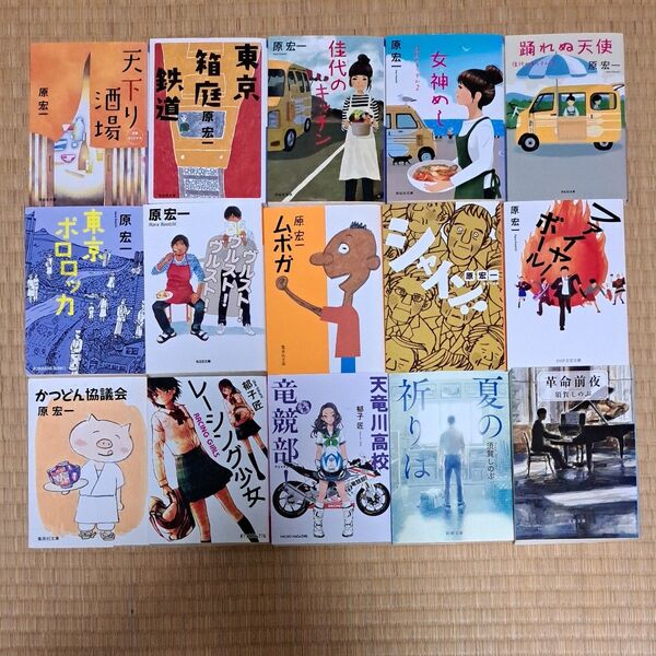 原宏一 郁子匠 須賀しのぶ 1冊500円 2冊900円 3冊1300円 4冊1700円