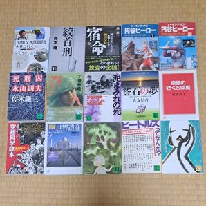 講談社文庫 1冊400~700円