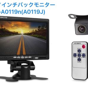 バックモニター 7インチ A0119N 12V バックカメラセット 防水 バックカメラ 小型 ガイドラインあり