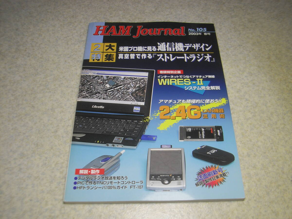 YAESU FT-107SM 動作品 取扱説明書付 八重洲無線株式会社 Yahoo!オークション -「yaesu ft-107」(アマチュア無線) の落札