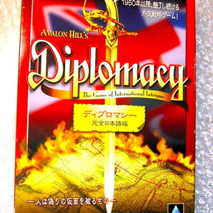 神ゲー!!外交交渉シミュレーション超傑作PCゲーム/ディプロマシー完全日本語版Diplomacy箱&説全揃/政治家必須知識/ボードゲーム/超レア美品