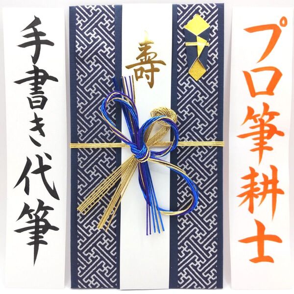 新品〈小紋柄〉御祝儀袋 ご祝儀袋 金封 のし袋 熨斗袋 御結婚御祝 御祝