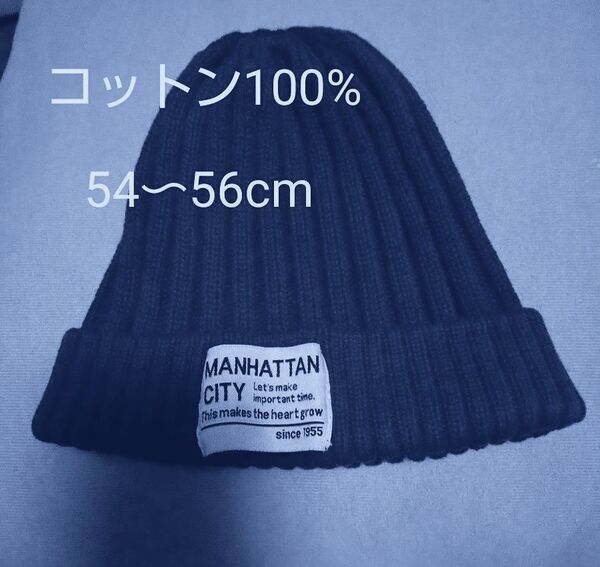 ◇コットン100%子どもビーニー◇◇