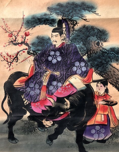 2025年最新】Yahoo!オークション -菅原道真 掛け軸の中古品 2025年最新】Yahoo!オークション -菅原道真 掛け軸の中古品